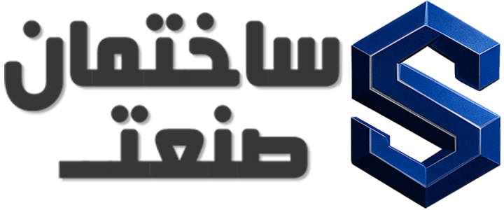 لوگو ساختمان صنعت-5