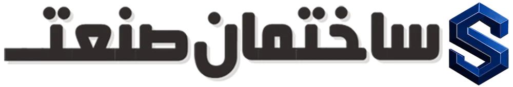ساختمان صنعت