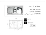 خرید سینک روکار اخوان مدل 23