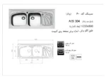 خرید سینک روکار اخوان مدل 60