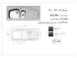 خرید سینک روکار اخوان کد 53