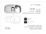 خرید سینک ظرفشویی اخوان مدل 4