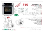 خرید فر اخوان مدل F15