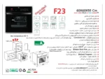 خرید فر اخوان مدل F23