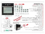 خرید فر برقی اخوان مدل F25PRO توکار