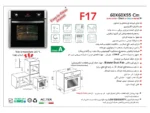 خرید فر توکار اخوان مدل F17