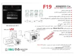 خرید فر توکار اخوان مدل F19