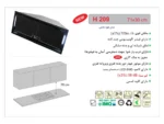 خرید هود اخوان H209