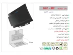 خرید هود اخوان H63-MF