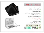 خرید هود مورب اخوان H66-T
