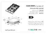خرید گاز رومیزی اخوان مدل Gi26