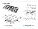 خرید گاز رومیزی اخوان مدل V1