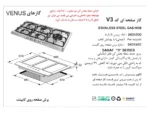 خرید گاز رومیزی اخوان مدل V3