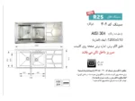خرید سینک توکار اخوان کد 302