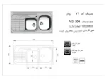 خرید سینک روکار اخوان مدل 74