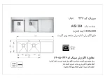 مشخصات سینک اخوان 346