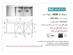 مشخصات سینک اخوان 357 ظرفشویی توکار
