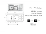 مشخصات سینک اخوان 364 روکار