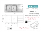 مشخصات سینک اخوان 385 ظرفشویی