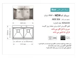 قیمت و مشخصات سینک توکار اخوان 333