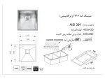 مشخصات سینک زیرکابینتی اخوان 406