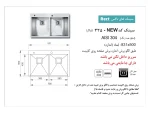 مشخصات سینک ظرفشویی اخوان 335