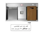 خرید سینک کن مدل BCN 304 باکسی