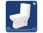 مشخصات توالت فرنگی آرمیتاژ مدل آرسس بیده دار