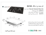 مشخصات گاز اخوان مدل Gi132 s