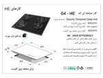 خرید گاز اخوان مدل g4 رومیزی
