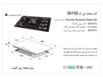 گاز رومیزی اخوان مدل Gi132 - Image 2