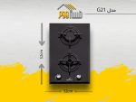 خرید گاز مسترهوم مدل G21 رومیزی