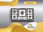 خرید گاز رومیزی مسترهوم مدل S104