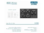 خرید گاز ایلیا استیل مدل g535 رومیزی