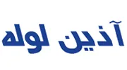 لوگو برند آذین لوله