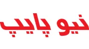 لوگو برند نیوپایپ