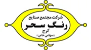 لوگو برند رنگ سحر