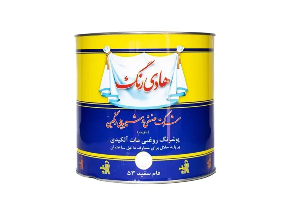 قیمت رنگ روغنی هادی سفید مات کد 53