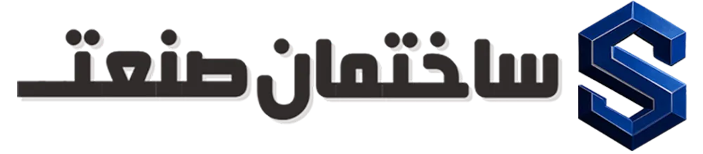ساختمان صنعت