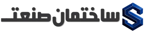 ساختمان صنعت